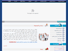 Tablet Screenshot of alkhaleejy-group.com